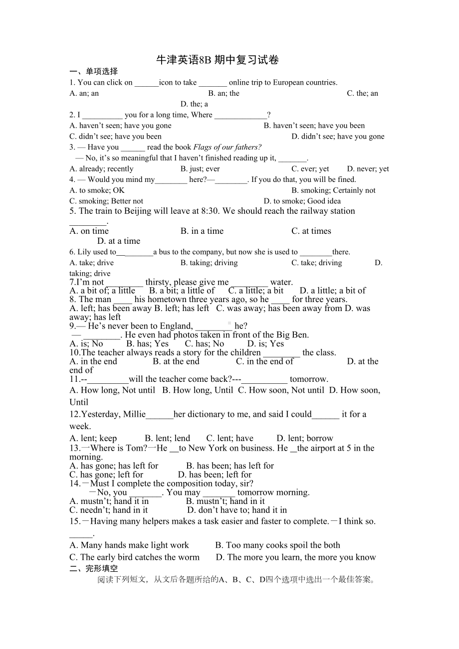 牛津英语8B-期中复习试卷(包含答案)(DOC 6页).docx_第1页