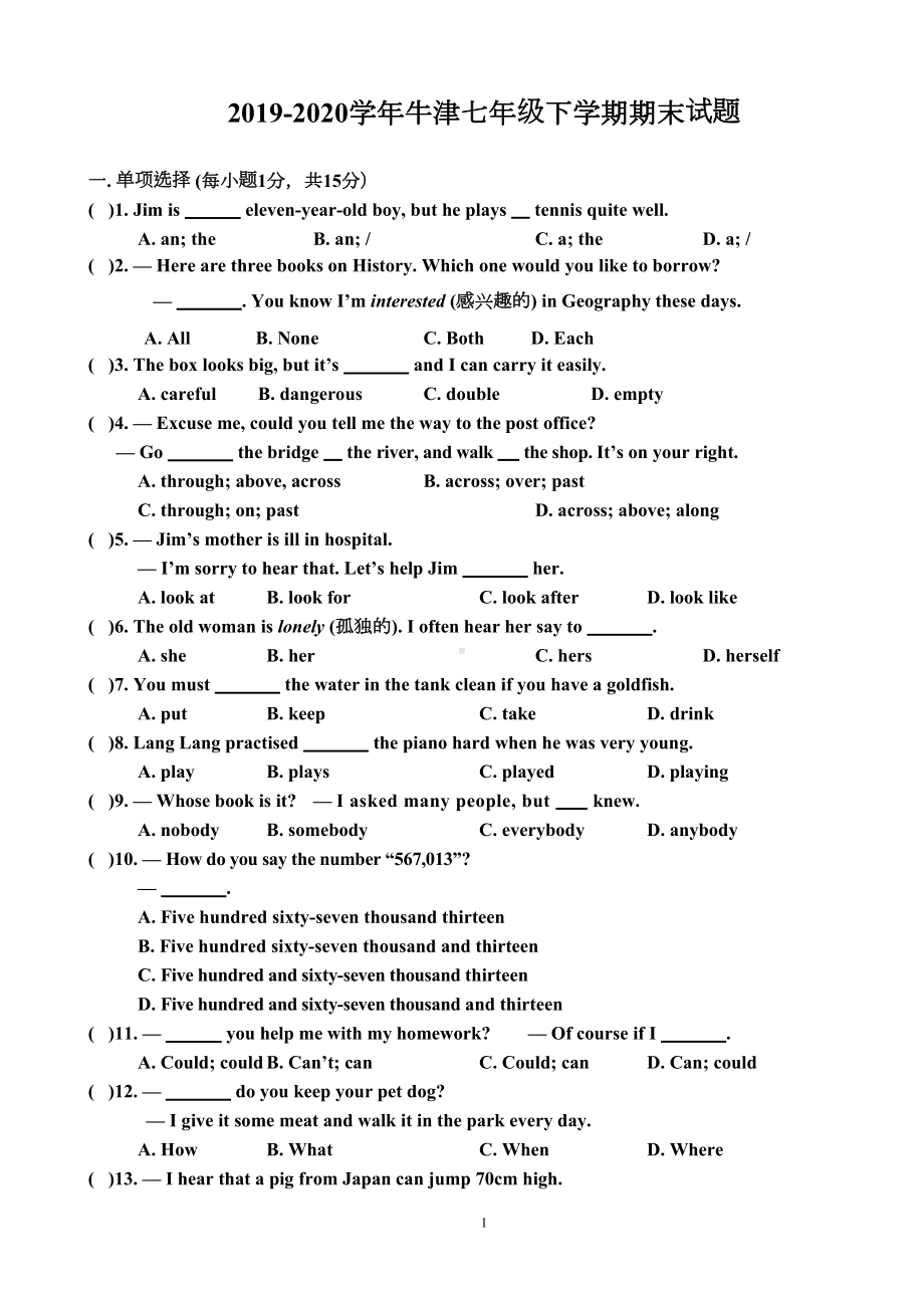 牛津译林版英语七年级下册期末试卷含答案(DOC 6页).doc_第1页