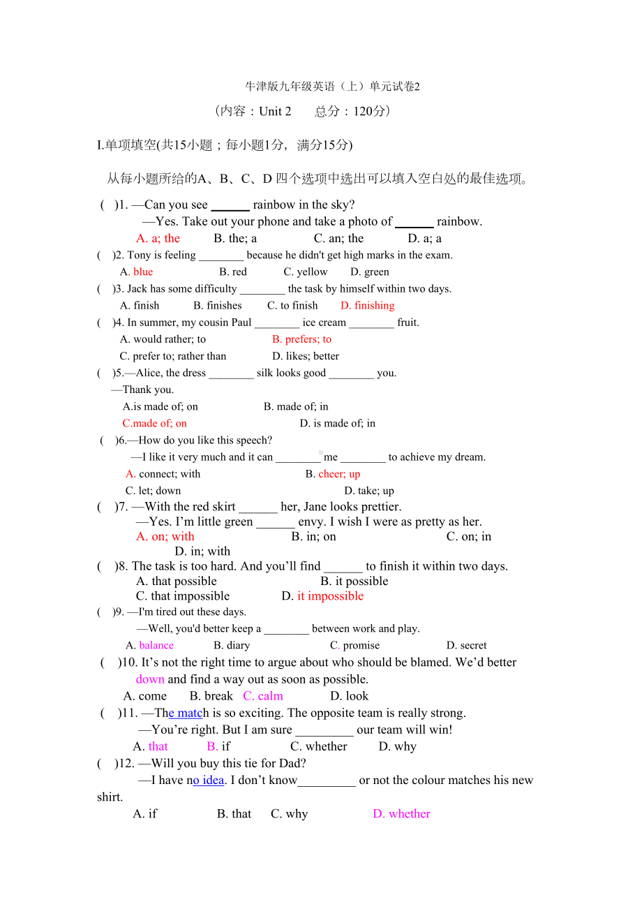 牛津版九年级英语第二单元检测试卷(含答案)(DOC 8页).docx_第1页