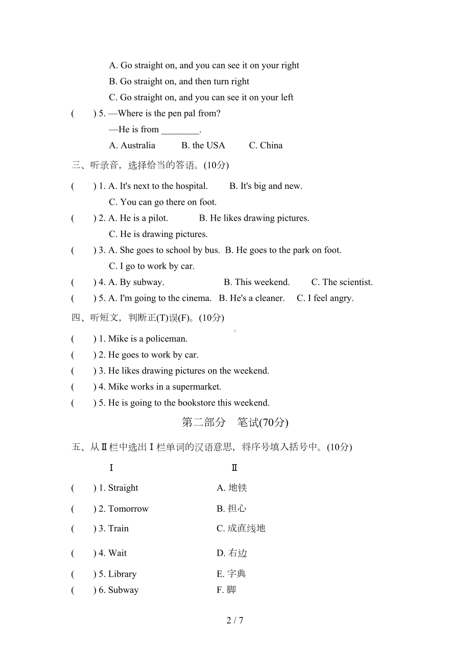 新人教版(PEP)六年级英语上册期末测试卷(DOC 7页).doc_第2页