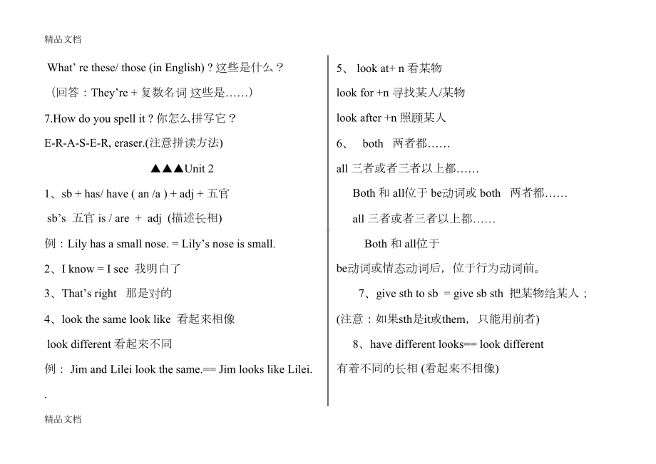 最新北京仁爱版英语七年级上册知识点归纳(DOC 14页).docx_第3页