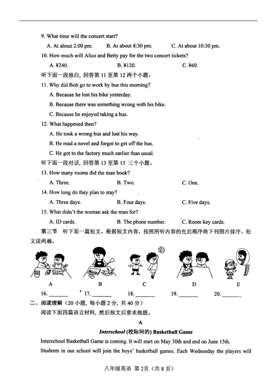 河南省南阳市卧龙区2020春季八年级英语仁爱版下册期中试卷及答案(DOC 10页).docx_第2页