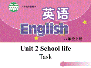 （牛津版）八年级上册：Unit-2-School课件.ppt