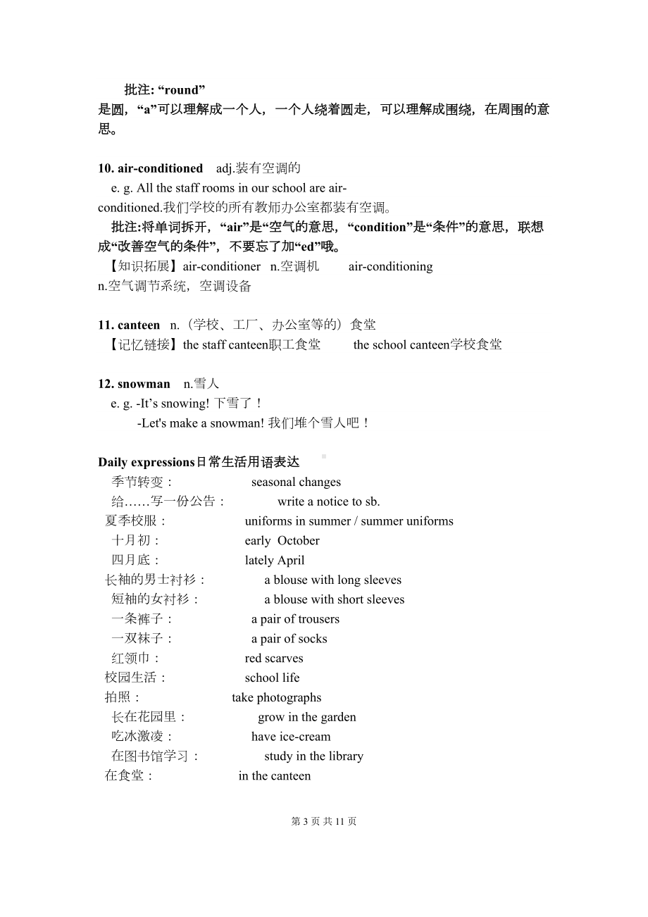 牛津上海版六年级下英语Unit6同步知识点教案(DOC 11页).docx_第3页