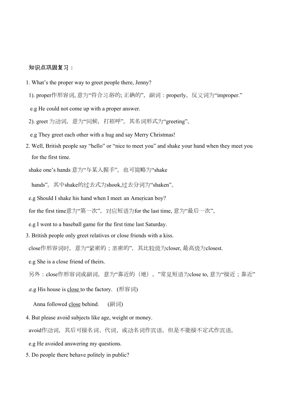 牛津译林版八年级下期末复习Unit5知识点汇总(DOC 4页).doc_第1页