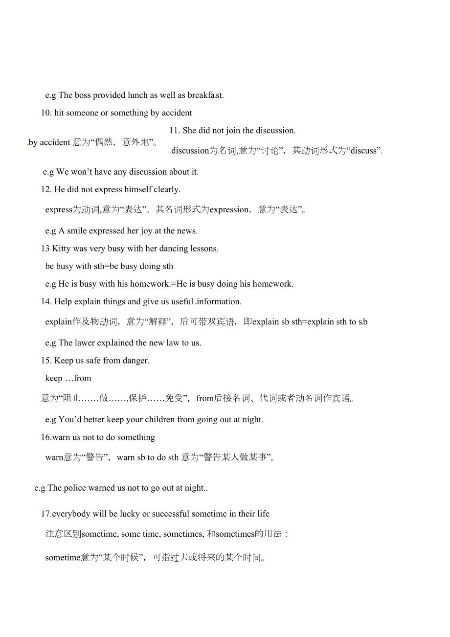 牛津译林版八年级下期末复习Unit5知识点汇总(DOC 4页).doc_第3页