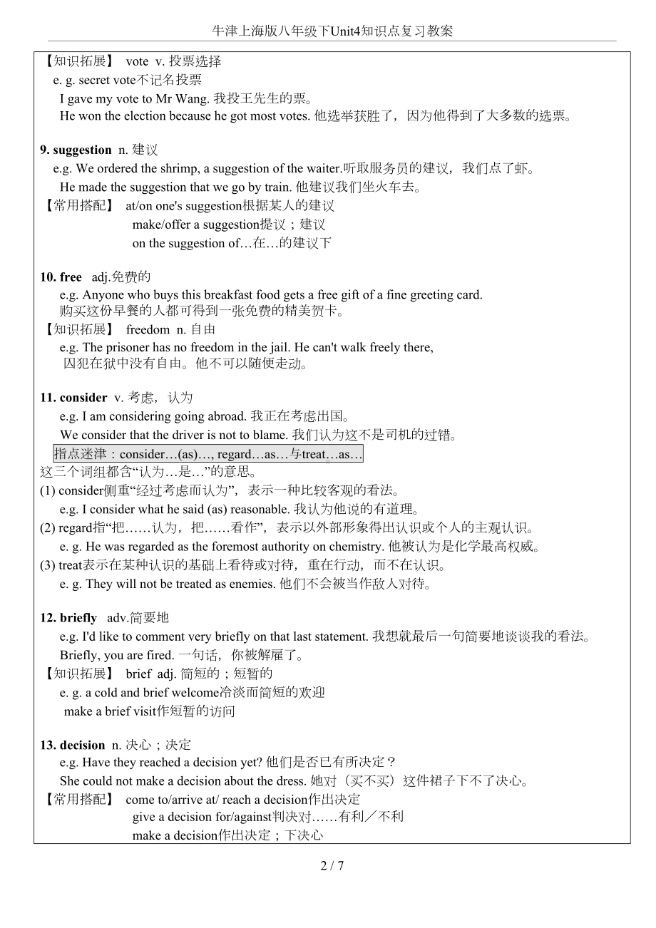 牛津上海版八年级下Unit4知识点复习教案(DOC 7页).doc_第2页