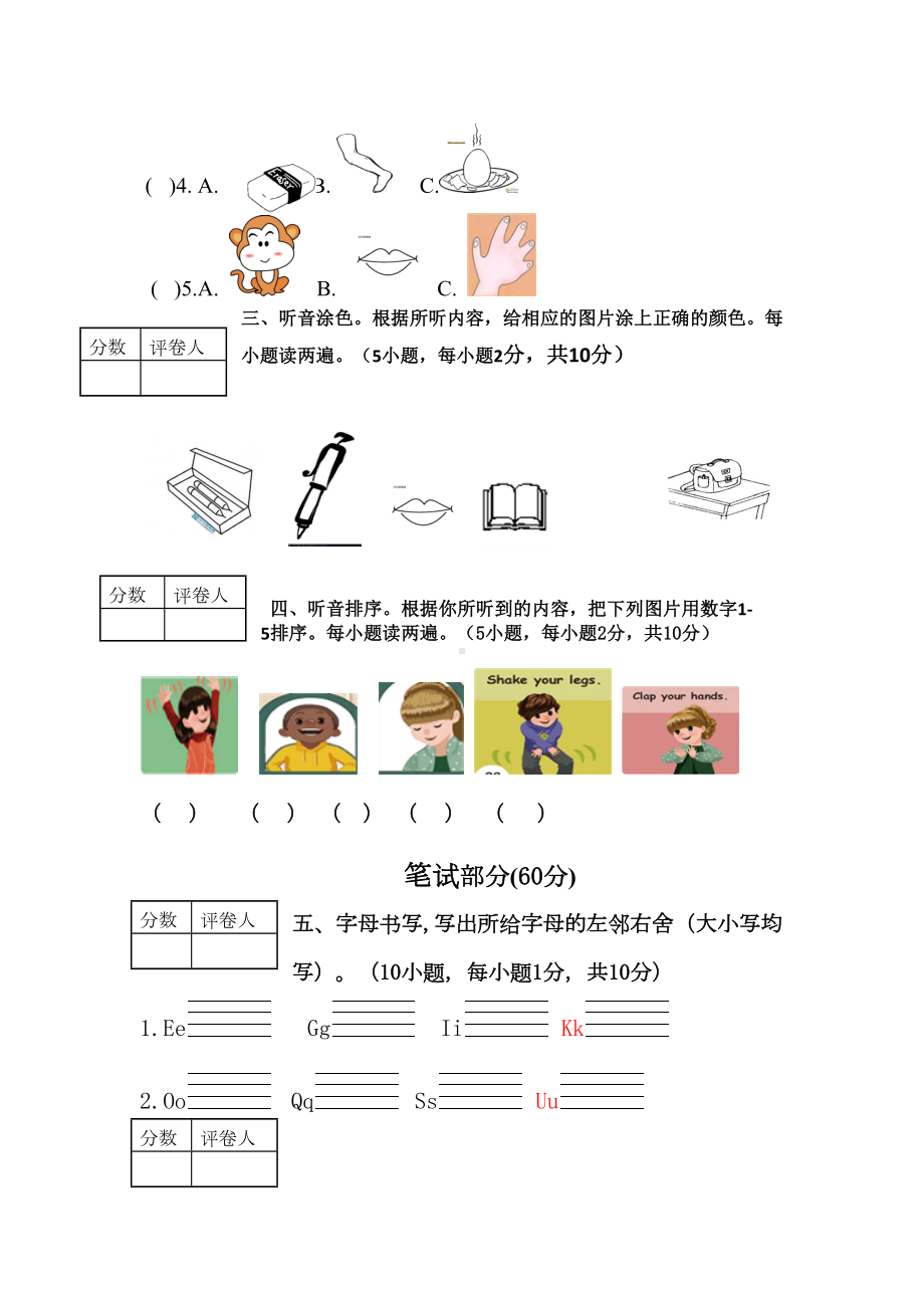 最新（人教版）pep三年级上英语期中试卷及答案(DOC 7页).doc_第2页