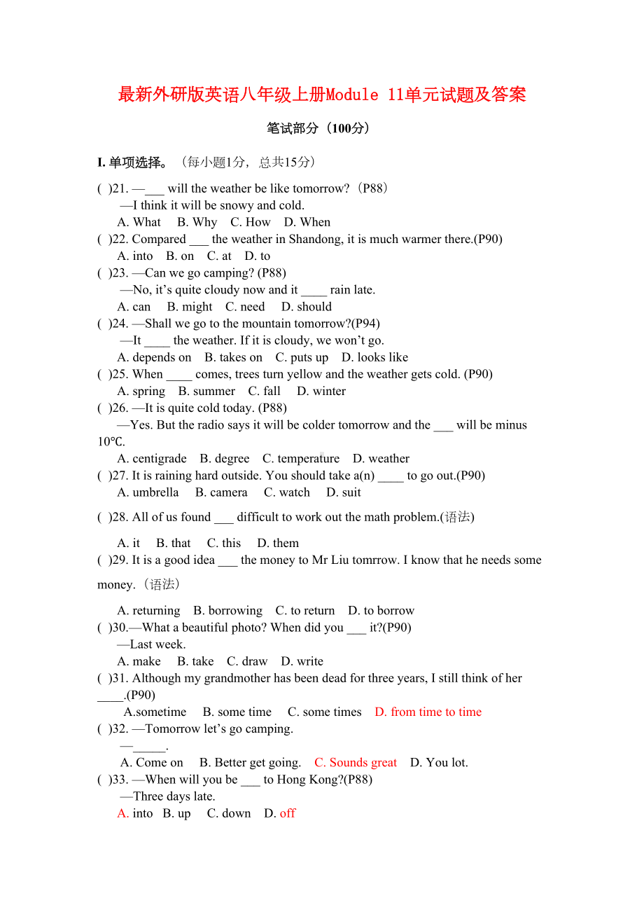 最新外研版英语八年级上册Module-11单元试题及答案(DOC 6页).docx_第1页