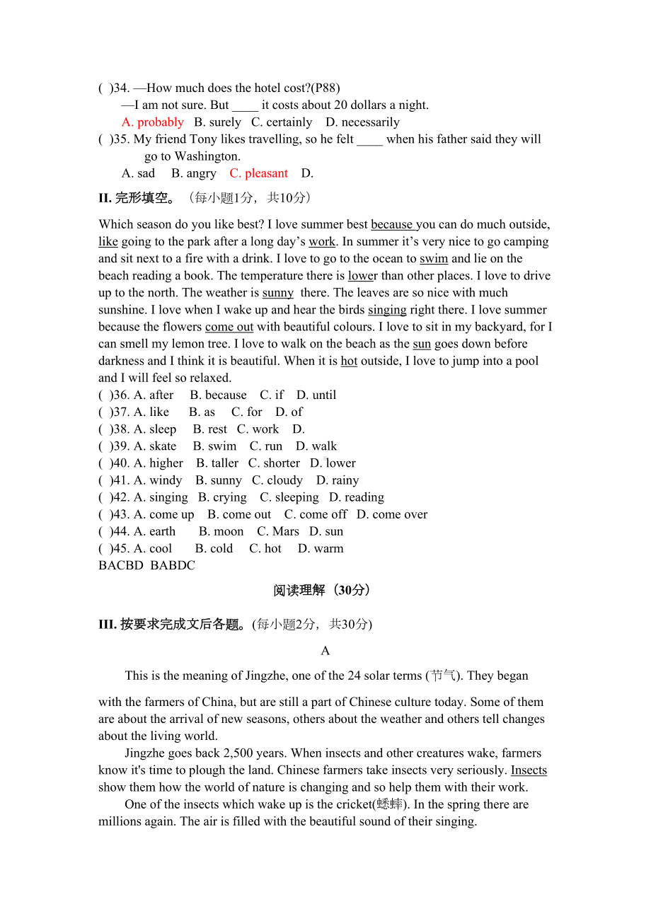 最新外研版英语八年级上册Module-11单元试题及答案(DOC 6页).docx_第2页