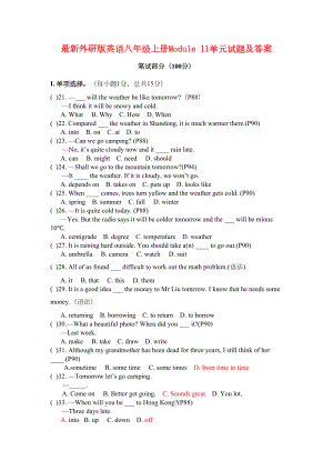 最新外研版英语八年级上册Module-11单元试题及答案(DOC 6页).docx