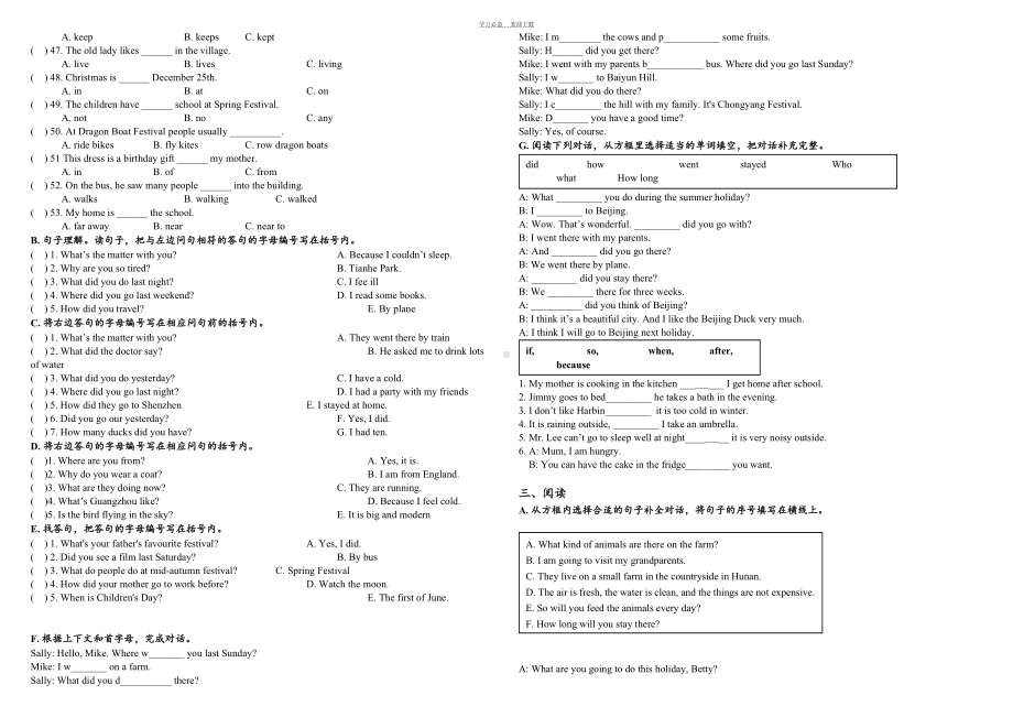 新版广州版六年级英语上册期末练习汇总(DOC 5页).docx_第3页