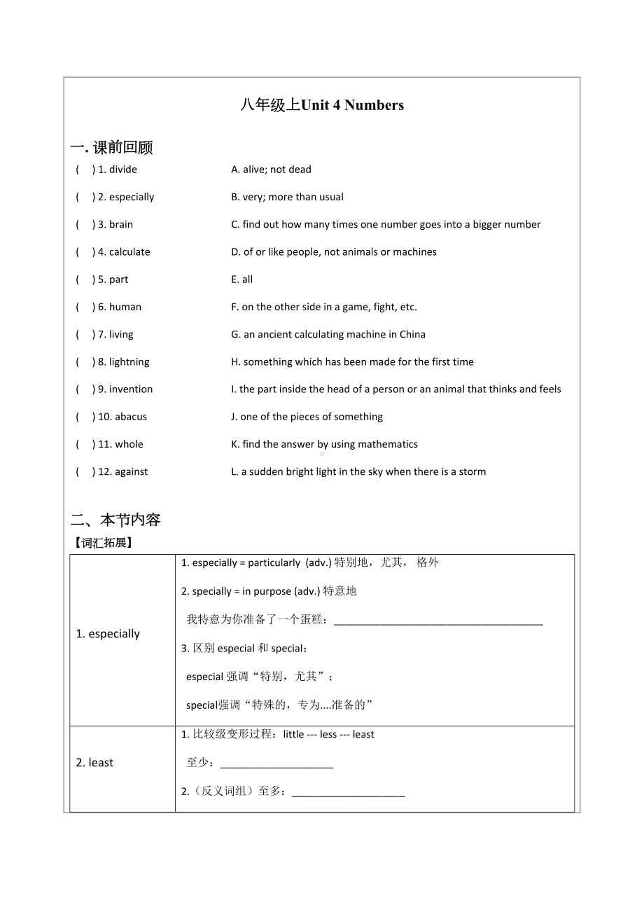 牛津沪教版英语八年级上Unit4-复习练习题(答案不全)(DOC 15页).docx_第1页