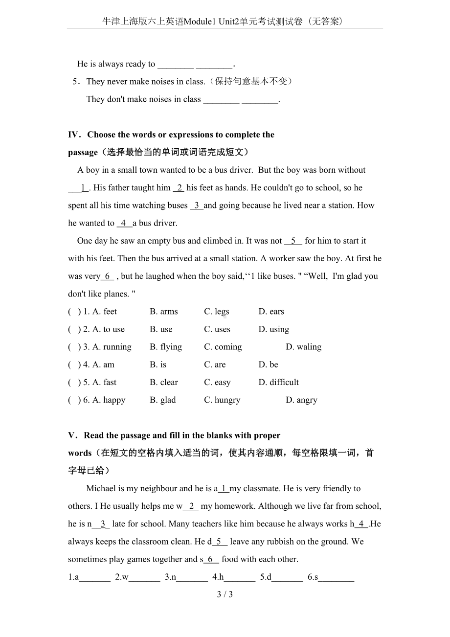 牛津上海版六上英语Module1-Unit2单元考试测试卷(无答案)(DOC 3页).docx_第3页