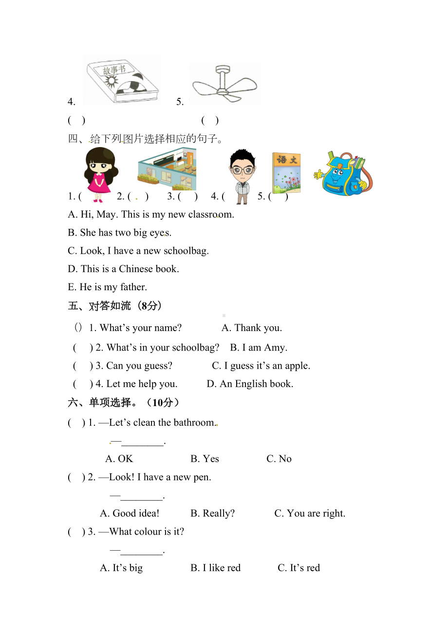 最新人教PEP版四年级上册英语《期中考试试卷》及答案解析(DOC 5页).docx_第2页