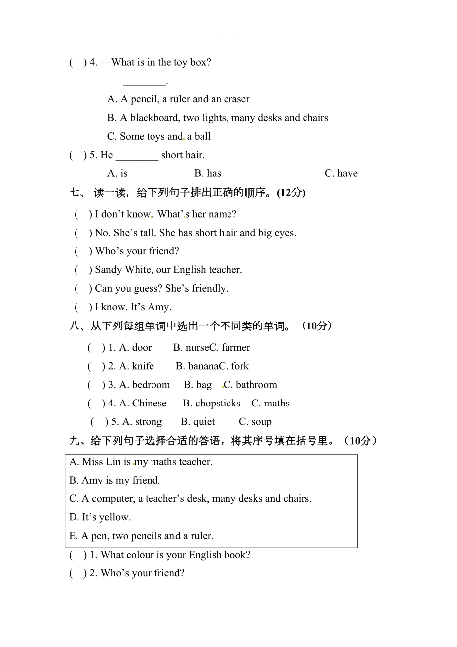 最新人教PEP版四年级上册英语《期中考试试卷》及答案解析(DOC 5页).docx_第3页