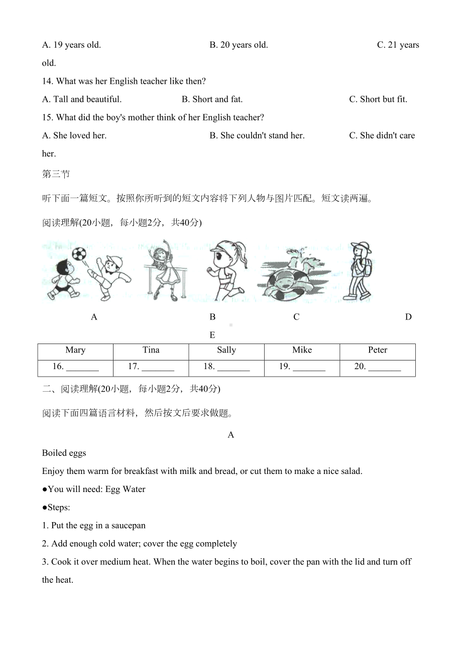 河南省开封市2020届九年级第一次模拟考试英语试题(DOC 17页).docx_第3页