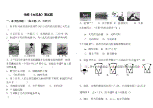 物理光现象测试题及答案(DOC 6页).doc