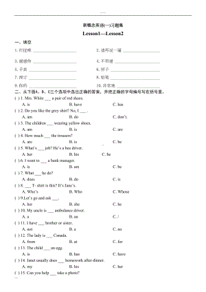 新概念英语第一册全册144课练习题(DOC 138页).doc