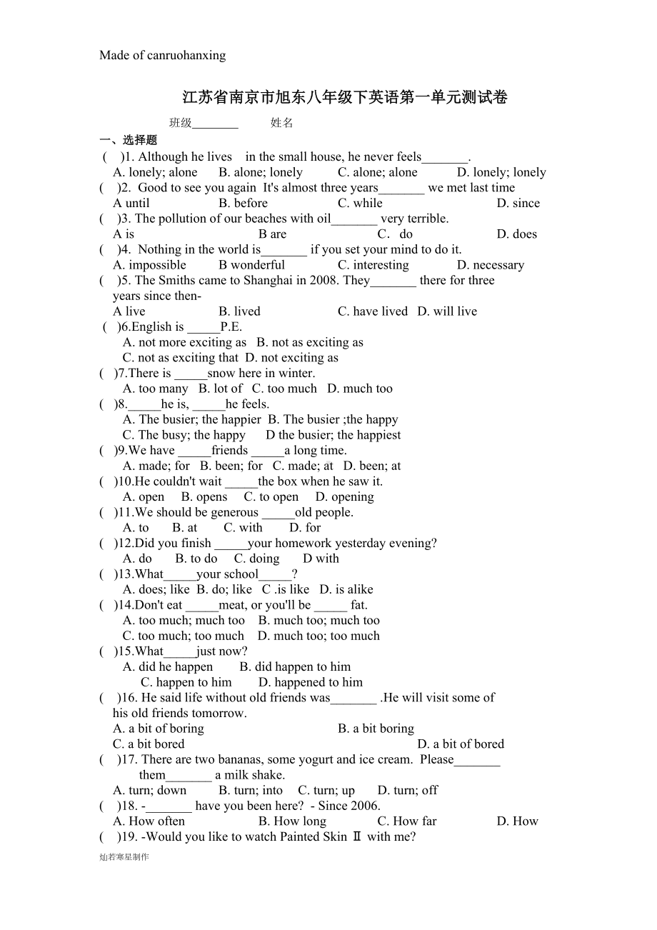 牛津译林版英语八下第一单元测试卷-(3)(DOC 8页).docx_第1页