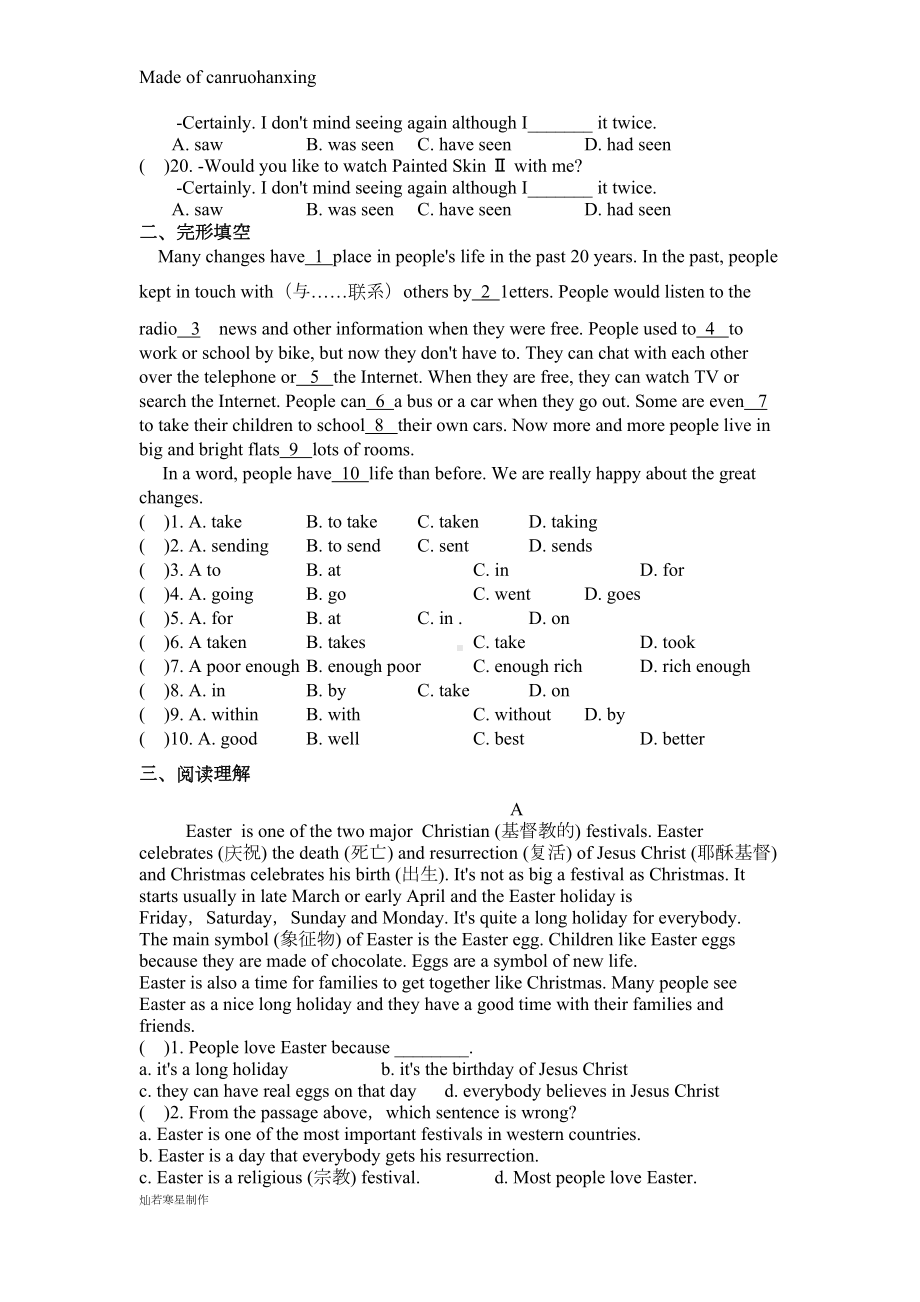 牛津译林版英语八下第一单元测试卷-(3)(DOC 8页).docx_第2页