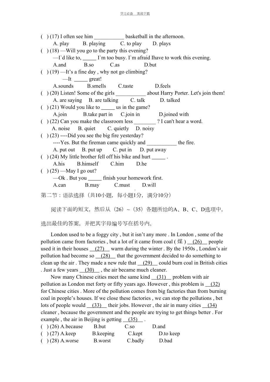 广州(牛津版)七年级下册英语期中考试题(DOC 7页).doc_第3页