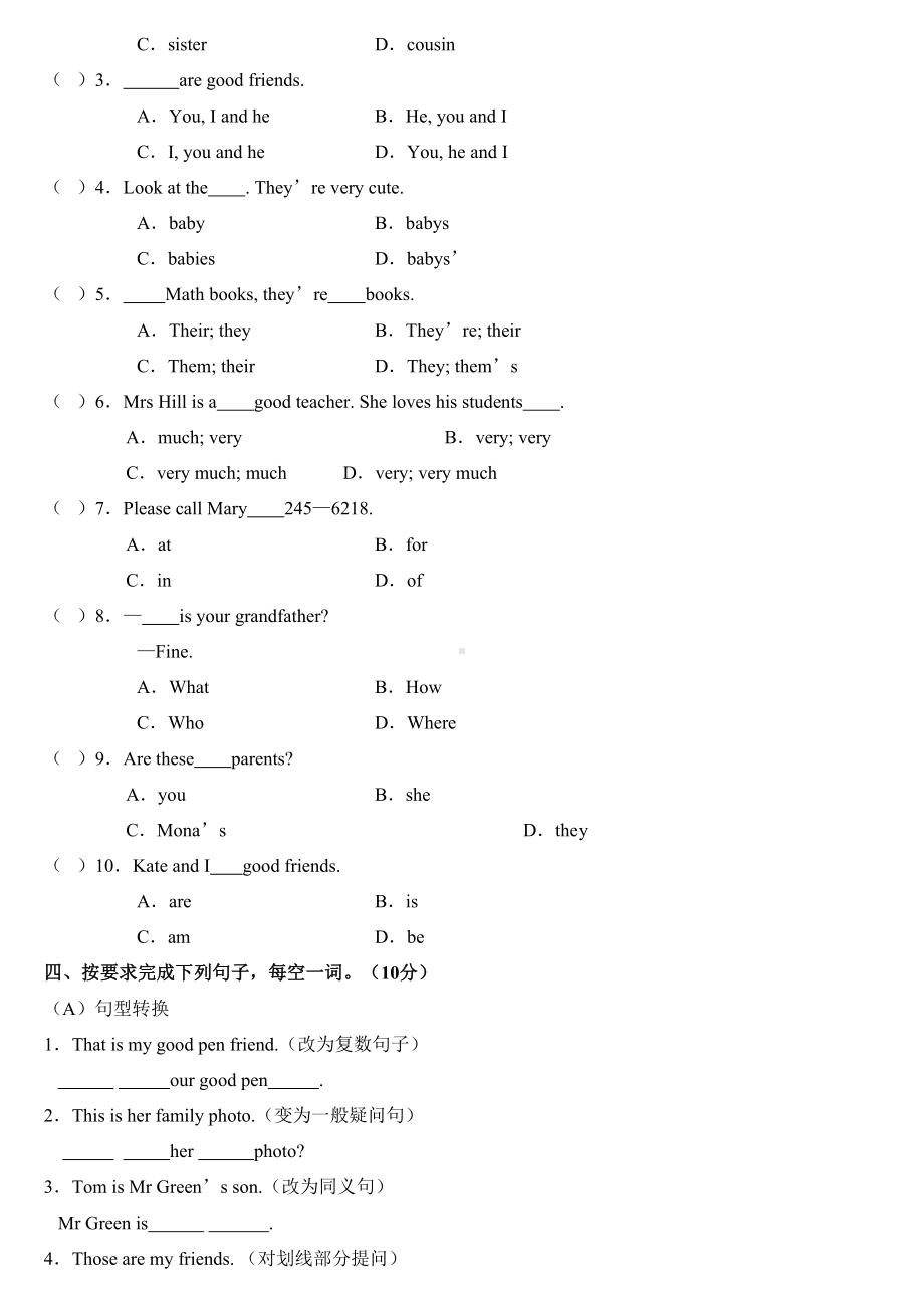 新目标人教版七年级英语上册第三单元测试卷及答案(DOC 5页).doc_第2页