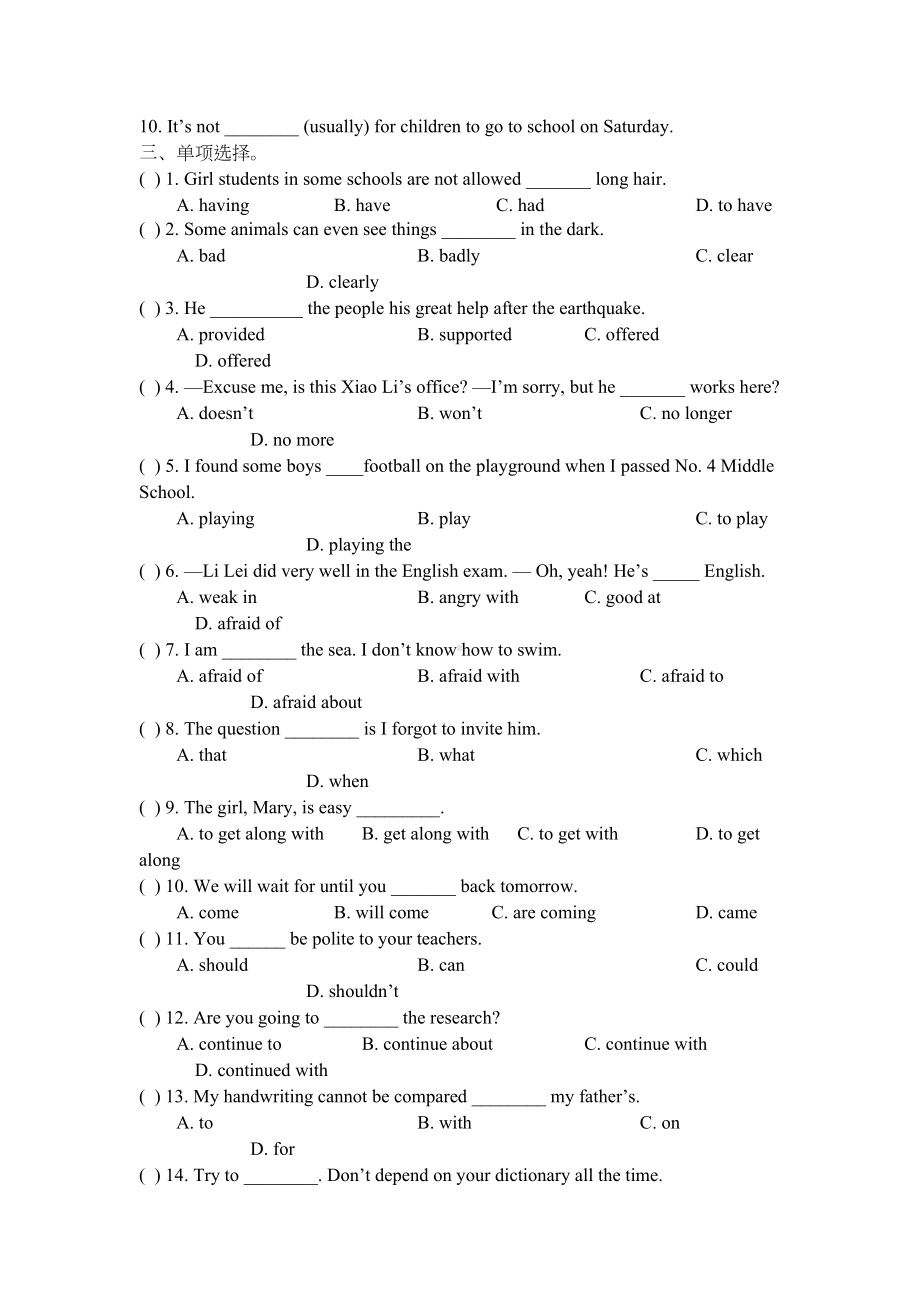 新版八年级英语下册第四单元测试题(DOC 5页).doc_第2页