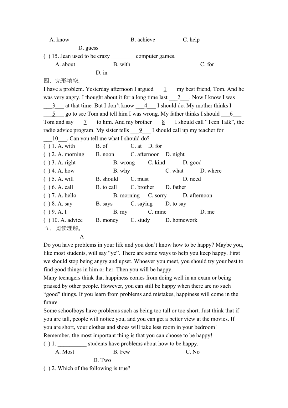 新版八年级英语下册第四单元测试题(DOC 5页).doc_第3页