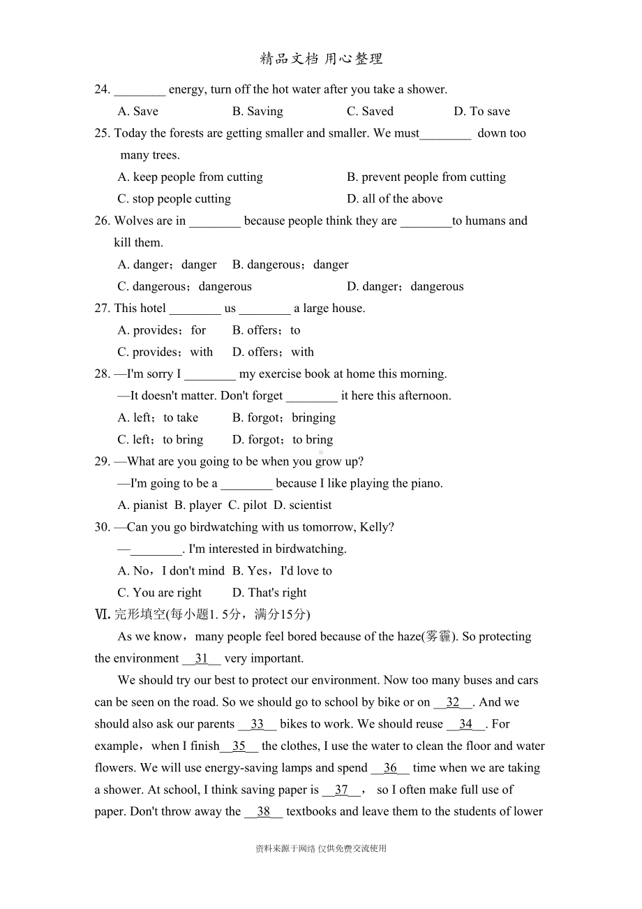 新译林版初中八年级上册英语Unit-6单元测试卷(含听力材料及答案解析)(DOC 12页).doc_第3页