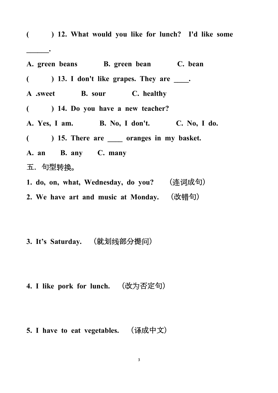 最新人教版五年级上册英语期中测试试题以及答案(DOC 5页).docx_第3页