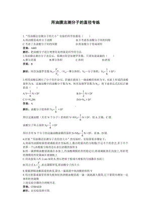 高考实验专练汇总.doc