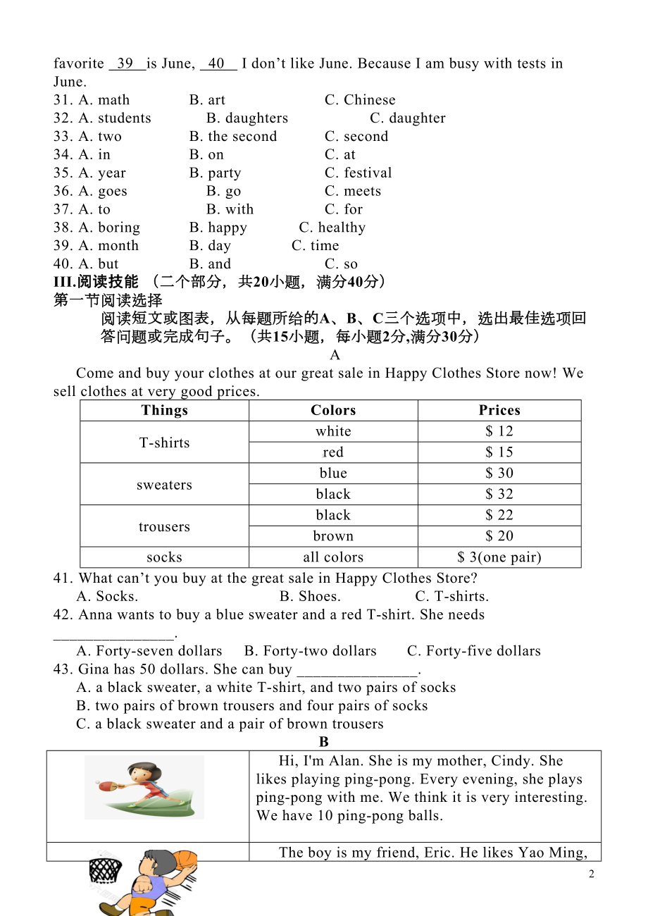 第一学期七年级英语期末考试试题(含答案)(DOC 7页).doc_第2页