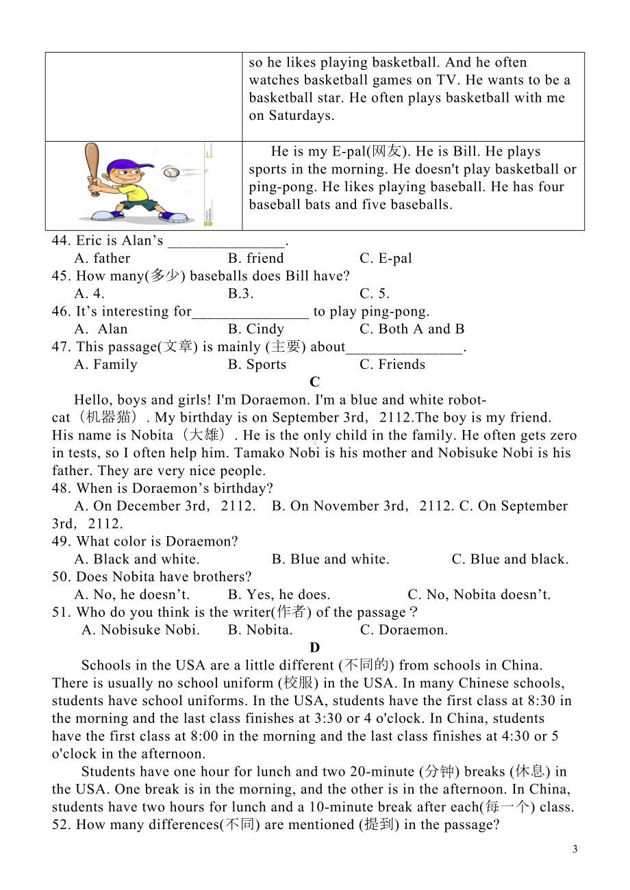 第一学期七年级英语期末考试试题(含答案)(DOC 7页).doc_第3页