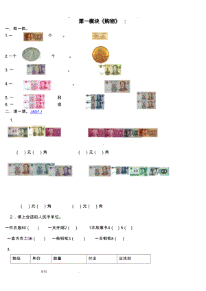 新北师大版二年级上册数学期末复习题全套(DOC 21页).doc