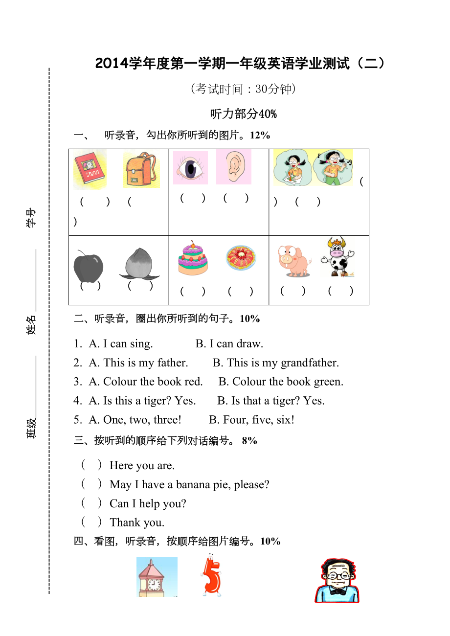 第一学期沪教版一年级英语期末试题(DOC 5页).doc_第1页