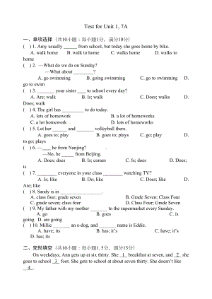 牛津译林版七年级英语上册-7A-Unit-1单元同步测试题(附答案)(DOC 6页).docx