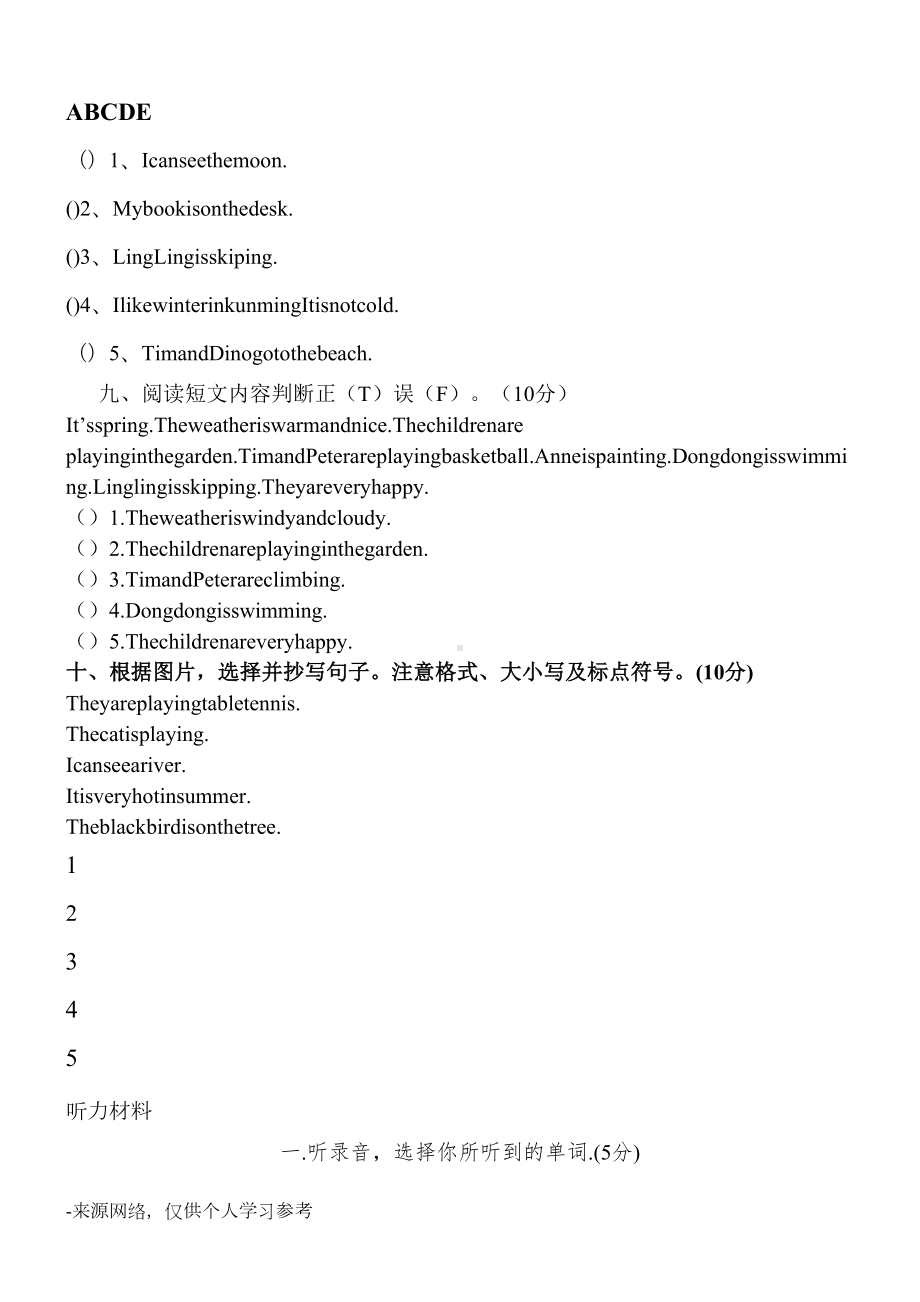 湘少版四年级下册英语期中试卷(DOC 4页).doc_第3页