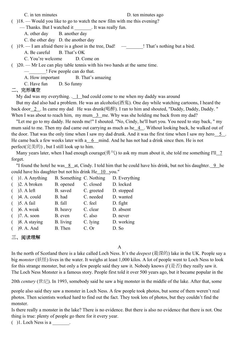 牛津译林七年级下英语Unit5单元测试卷含答案(DOC 6页).doc_第2页