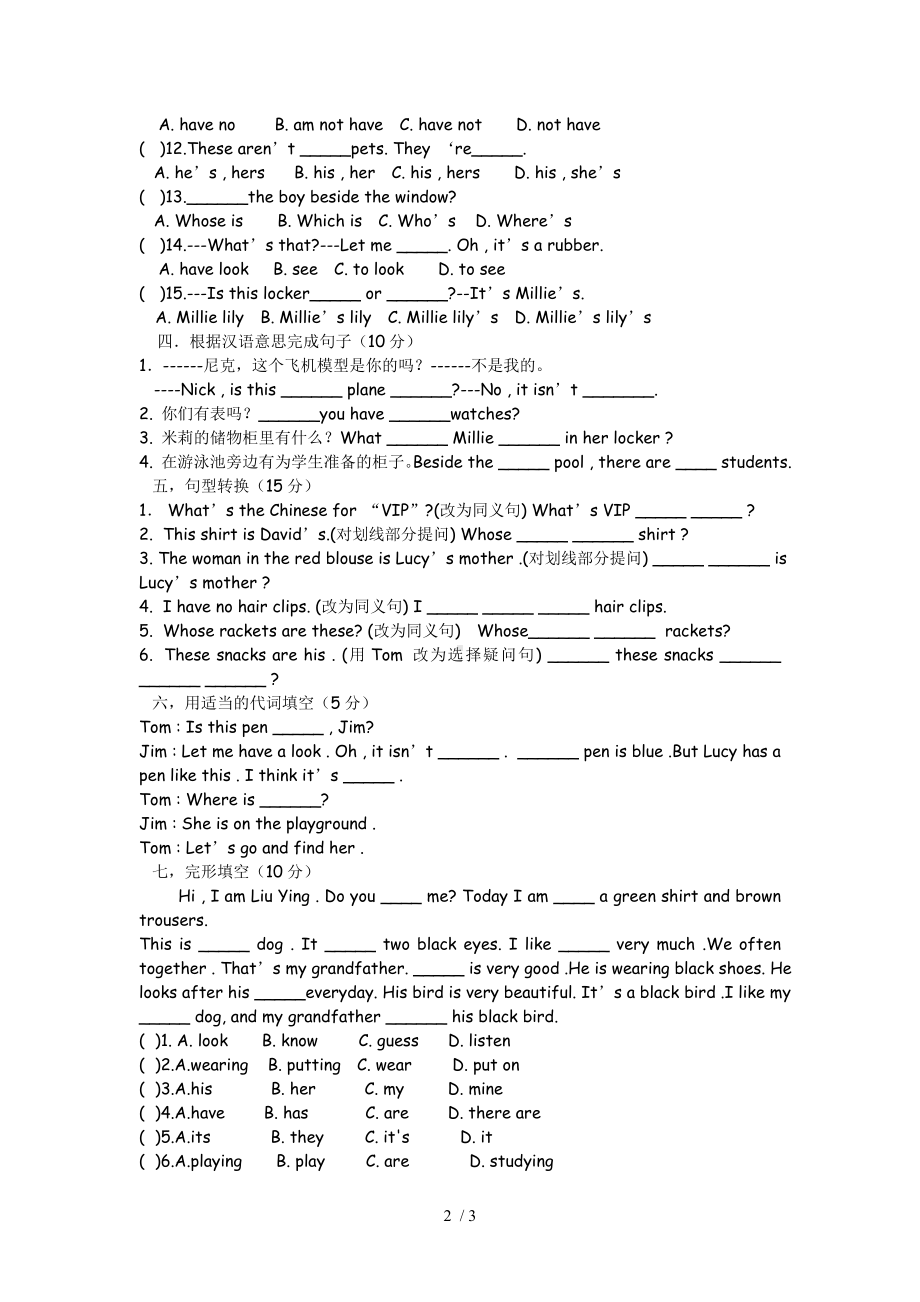 Unit8单元测试参考模板范本.doc_第2页