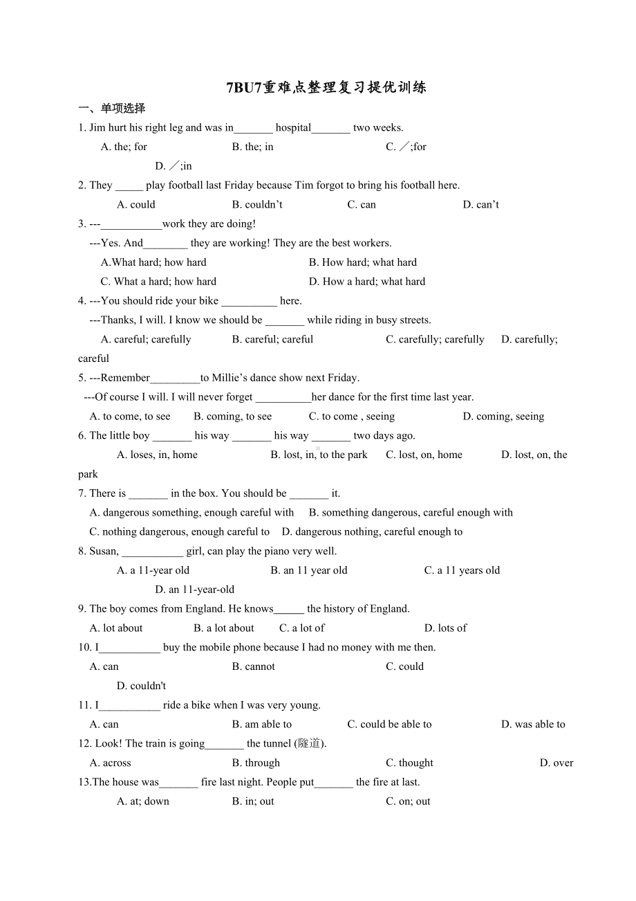 牛津译林版七年级下册英语7BU7：Abilities重难点整理复习提优训练(word版含答案)(DOC 6页).docx_第1页