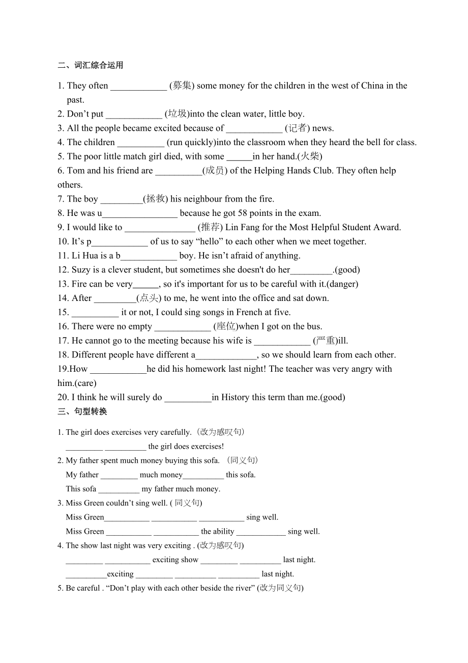 牛津译林版七年级下册英语7BU7：Abilities重难点整理复习提优训练(word版含答案)(DOC 6页).docx_第3页