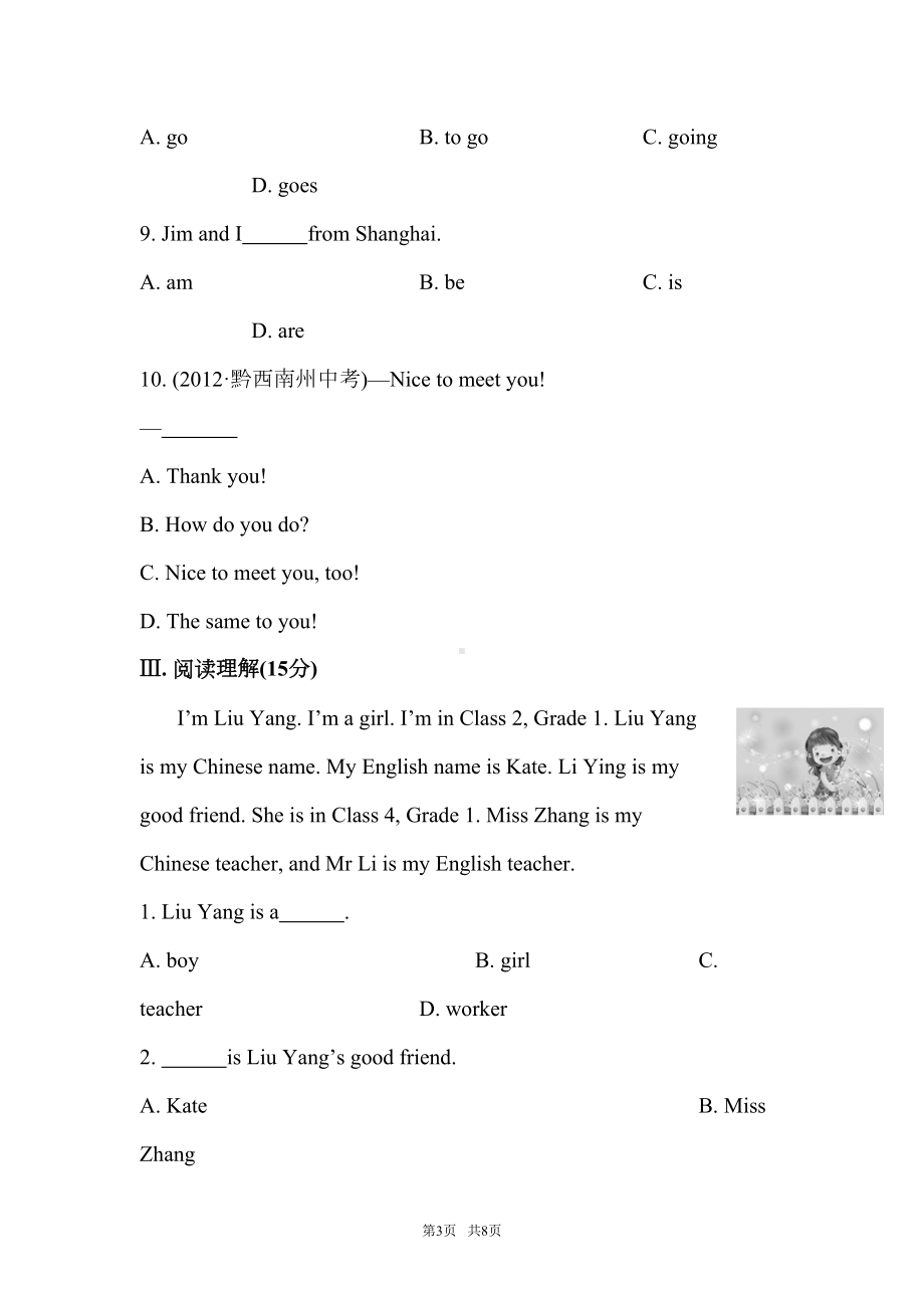 新外研版七年级上Starter-Module1综合检测试题及解析(DOC 8页).doc_第3页