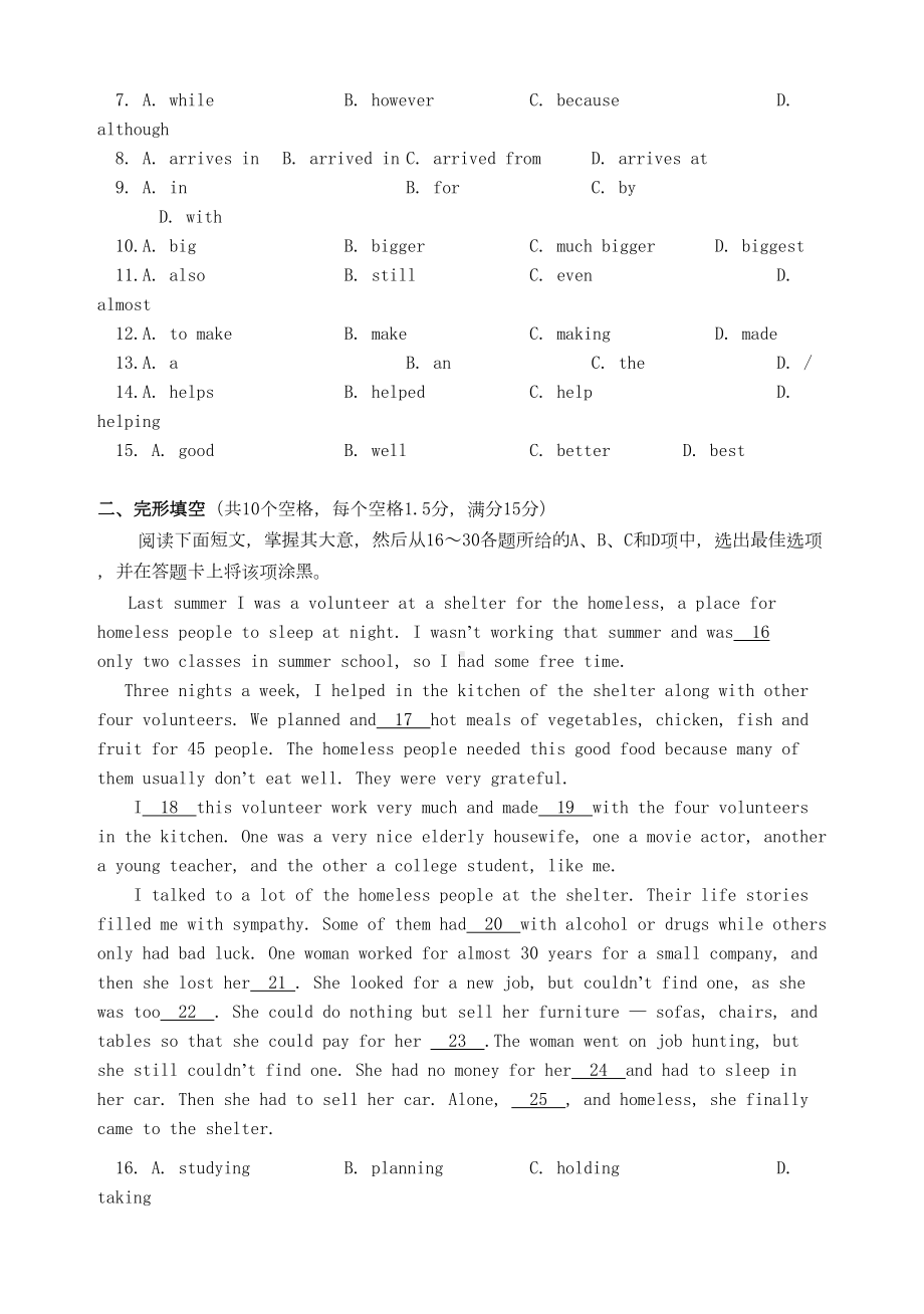 广东省广州市2019年英语中考模拟试卷(DOC 12页).doc_第2页