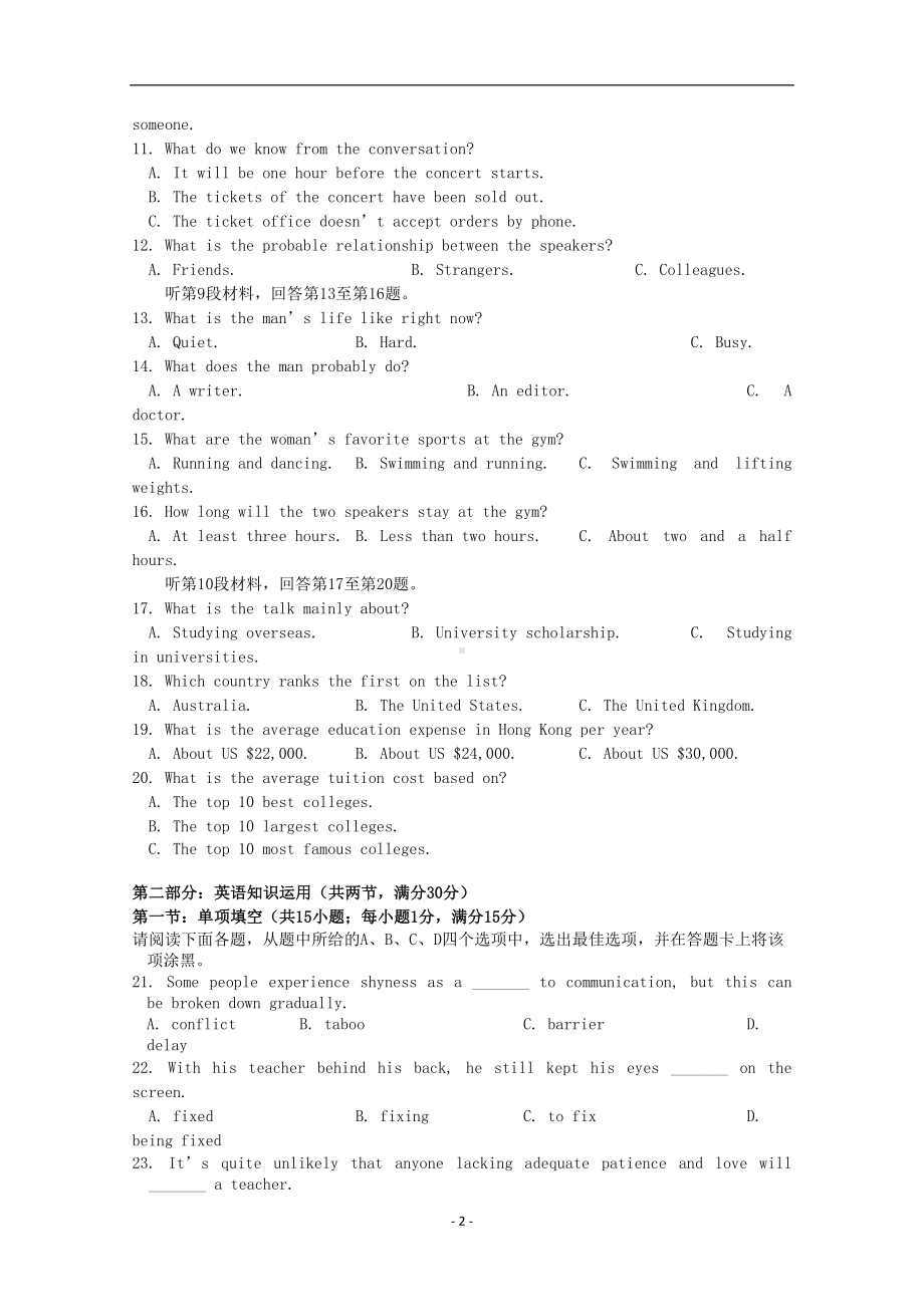 江苏省2020学年高二英语上学期期末考试试题-(DOC 20页).doc_第2页