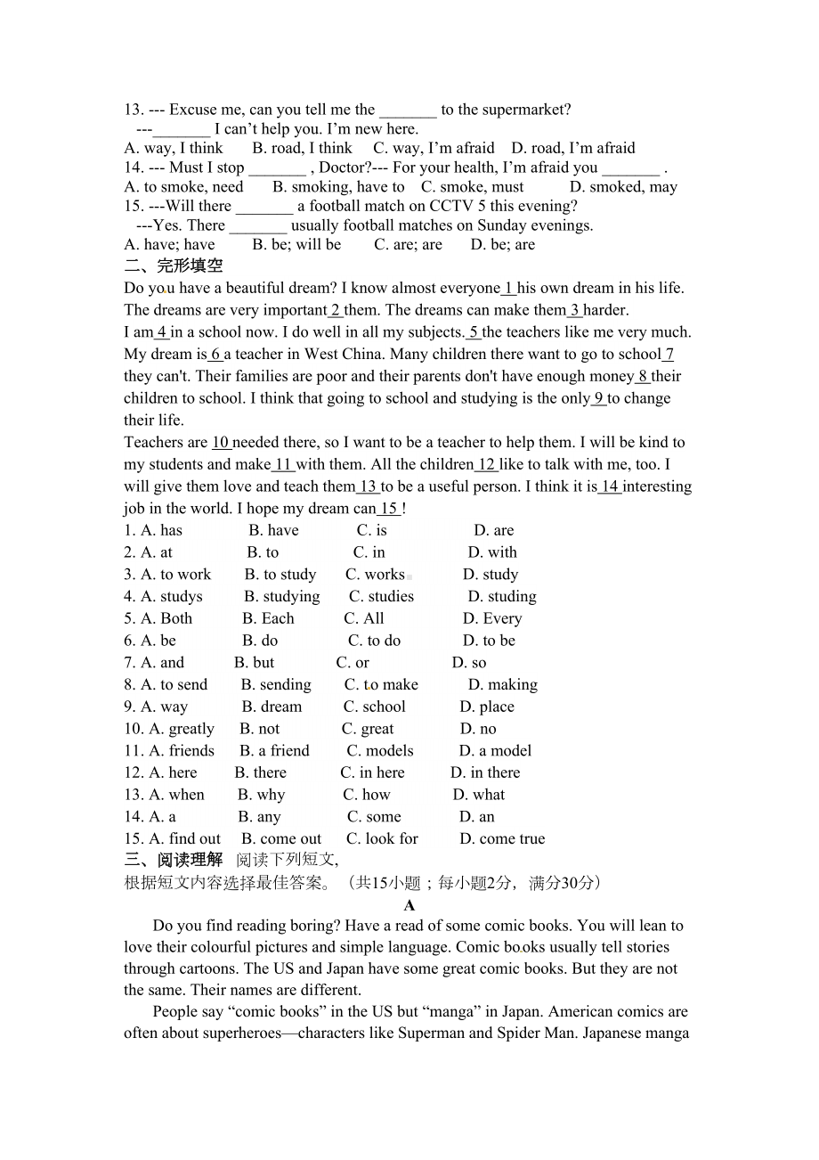 牛津译林版七年级英语下册期中测试卷(附答案)(DOC 7页).docx_第2页