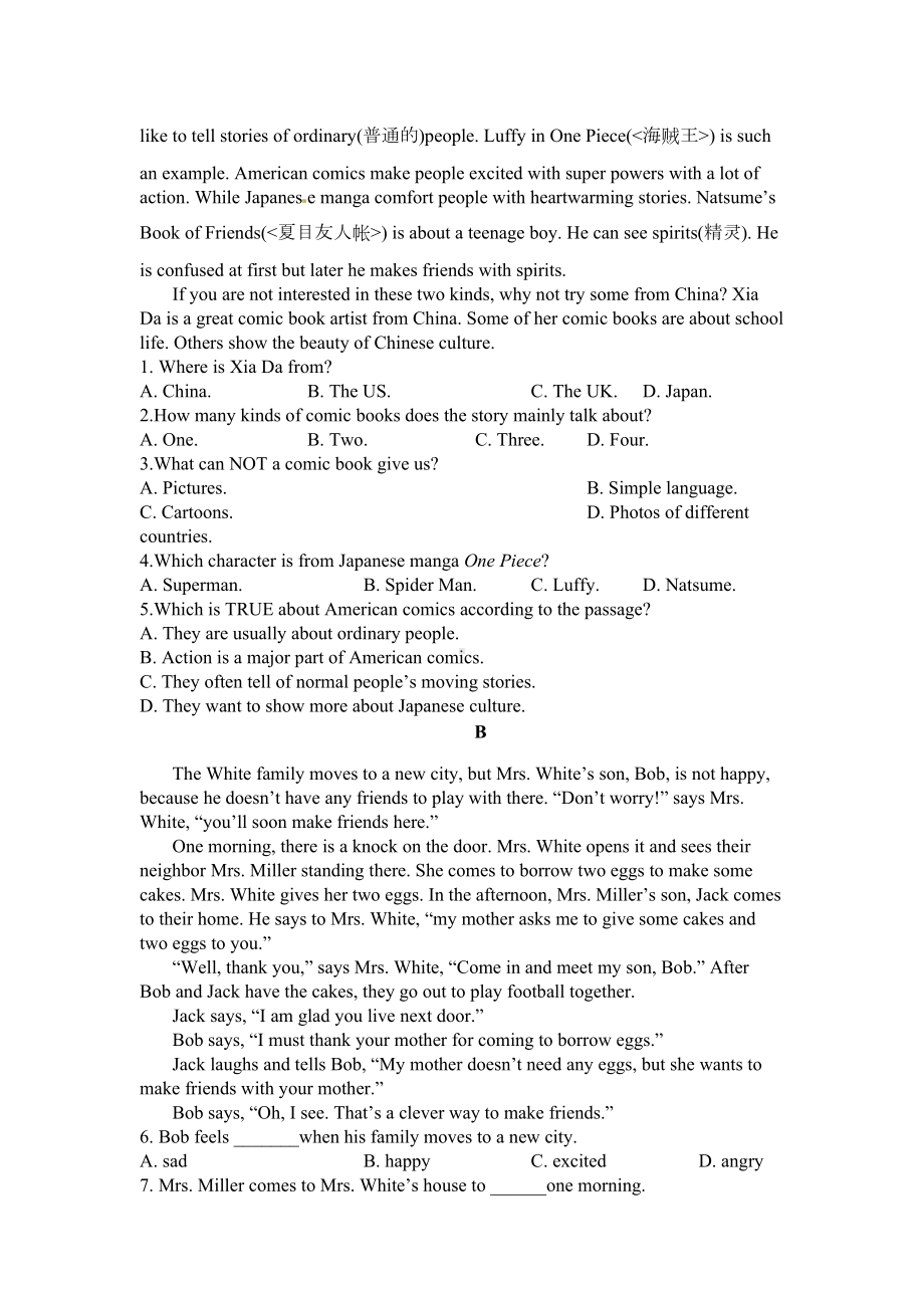 牛津译林版七年级英语下册期中测试卷(附答案)(DOC 7页).docx_第3页