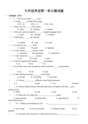 新人教版九年级英语上册第一单元测试题(DOC 5页).doc