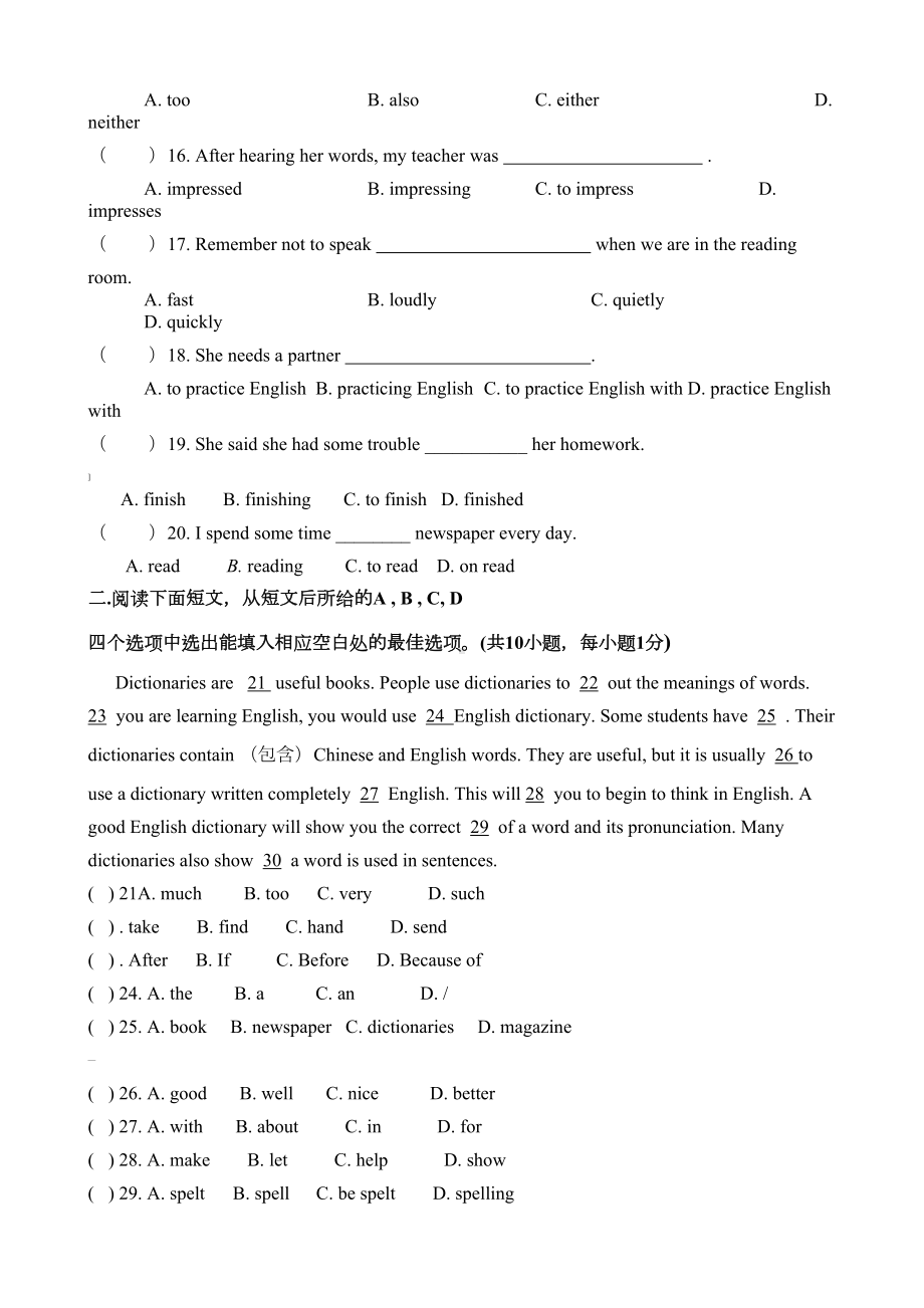 新人教版九年级英语上册第一单元测试题(DOC 5页).doc_第2页