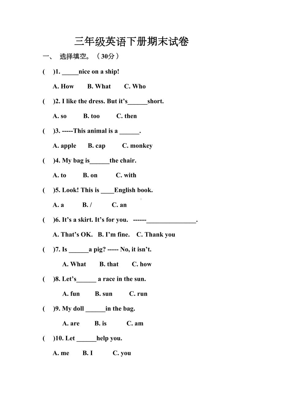 最新科普版小学英语三年级下册期末试卷(DOC 4页).doc_第1页